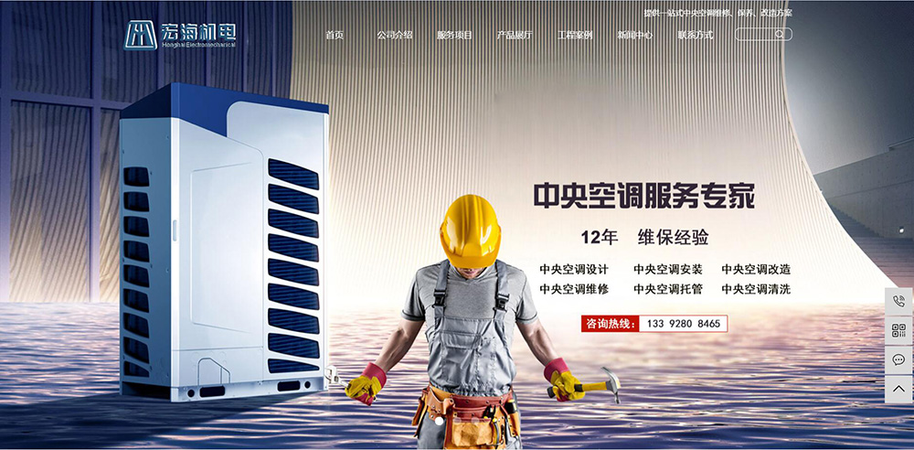 深圳市宏海机电工程有限公司